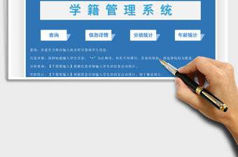 2021年學籍管理系統