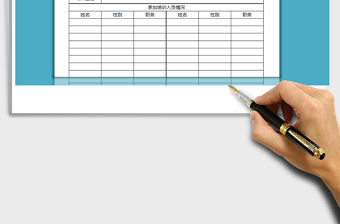 2021年教育培訓記錄免費下載