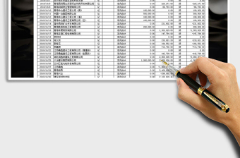 2021年現(xiàn)金收支表