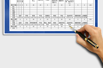2021年小學(xué)生生活學(xué)習(xí)計劃表