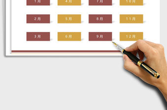 2021年財務收支統計管理