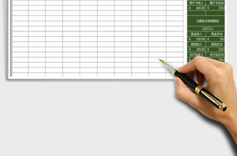 2021年財務(wù)收支明細表-全自動化查詢記賬表