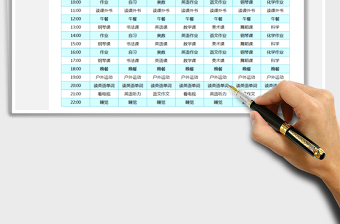 2021年學(xué)習(xí)生活計(jì)劃表