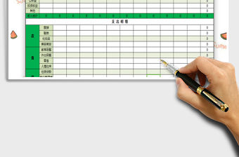 2021年家庭年度收支記賬表（自動(dòng)計(jì)算）