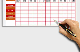 2021年收支統(tǒng)計(jì)表-自動(dòng)統(tǒng)計(jì)免費(fèi)下載