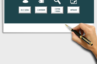 2021年員工工資管理系統(tǒng)