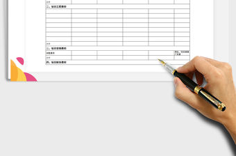 2021年財務資金預算表（專業精準）