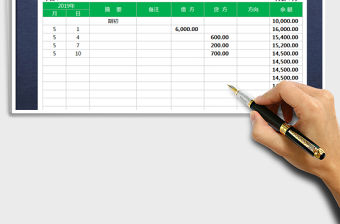2021年收支明細(xì)表(自動(dòng)統(tǒng)計(jì)）免費(fèi)下載