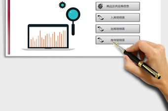 2021年出入庫管理系統(tǒng)