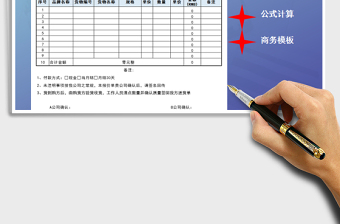 2021年銷售訂單統(tǒng)計(jì)表
