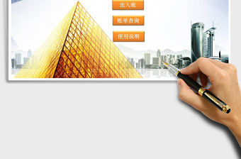 2021年賬戶資金管理系統