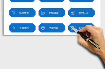 2021年物業管理系統