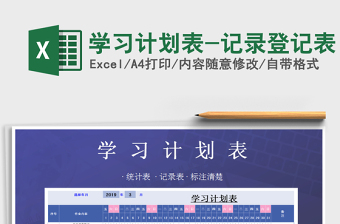 2022党小组中华人民共和国简史学习记录表