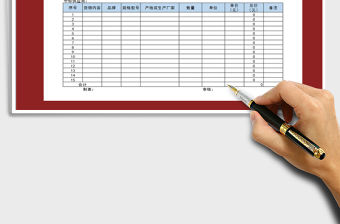 2021年分項報價明細表