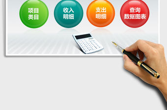 2021年家庭收支管理系統可查詢