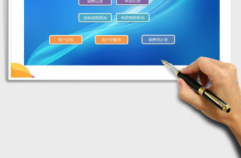 2021年客戶管理系統（帶銷售單收款單）