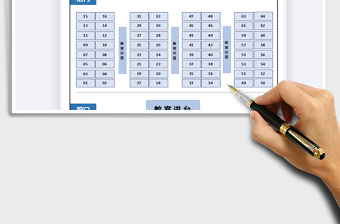 2021年教室座位表