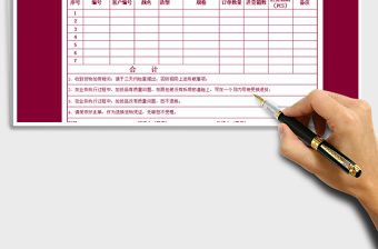 2021年送貨單(表格模板)免費下載