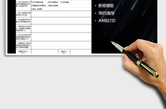 2021年員工離職面談表免費(fèi)下載