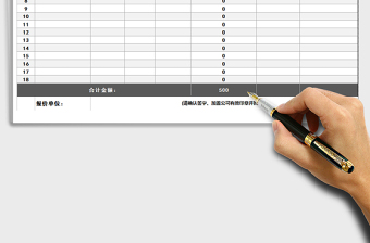 2021年報價單（自動計算）