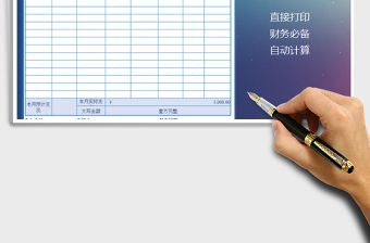 2021年財務(wù)出納日記賬