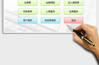 2021年倉庫出入庫管理（智能系統(tǒng)）