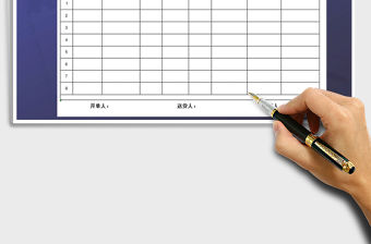 2021年通用送貨單免費下載