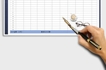 2021年采購明細表（采購單）