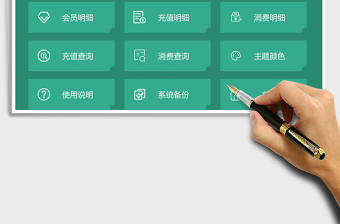 2021年會員管理系統(tǒng)