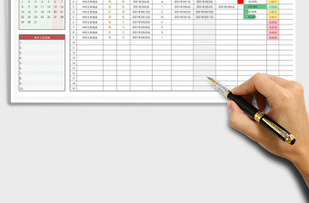 2021年工作計(jì)劃登記表