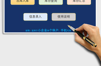 2021年簡易出入庫表（適用于小企業(yè)）