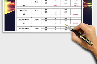 2021年收入記錄表-報價表