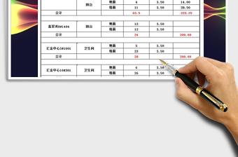 2021年收入記錄表-報(bào)價(jià)表