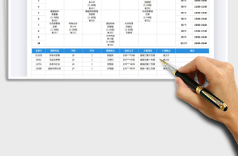 2021年大學(xué)課程表