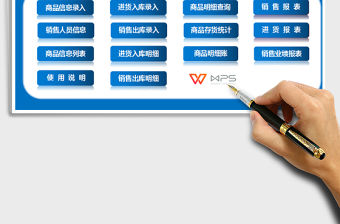 2021年進銷存系統（自動生成統計報表）