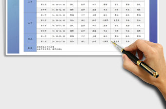 2021年培訓機構課程登記表