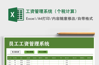 2021管理費及稅計算 表