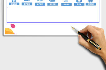 2021年外貿業務客戶跟進管理模板帶提醒功能