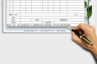 2021年工程库房物资双联出库单