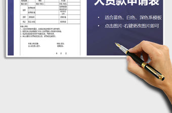 2022年住房公積金個人貸款申請表免費下載