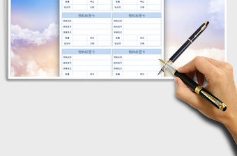 2021年物料標簽卡