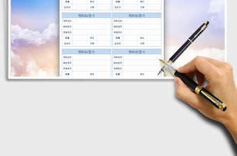 2021年物料標(biāo)簽卡