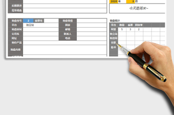 2021年外贸询价询盘客户需求分析记录表