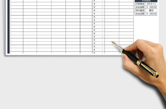 2021年收支日記賬表（自動(dòng)管理多種查詢）