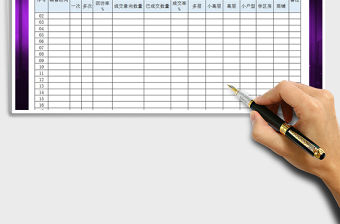 2021年房屋銷售情況統計分析表模板