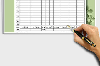 2021年教育教學-學生成績表免費下載