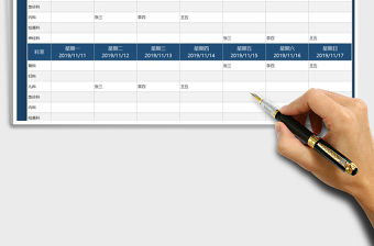 2021年医院医生出诊计划表