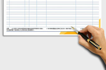 2021年工程材料統(tǒng)計表