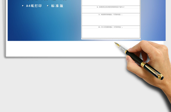 2021年員工試用期自我評價表