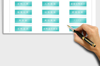 2021年進(jìn)銷存管理系統(tǒng)（多條件查詢，退貨管理）